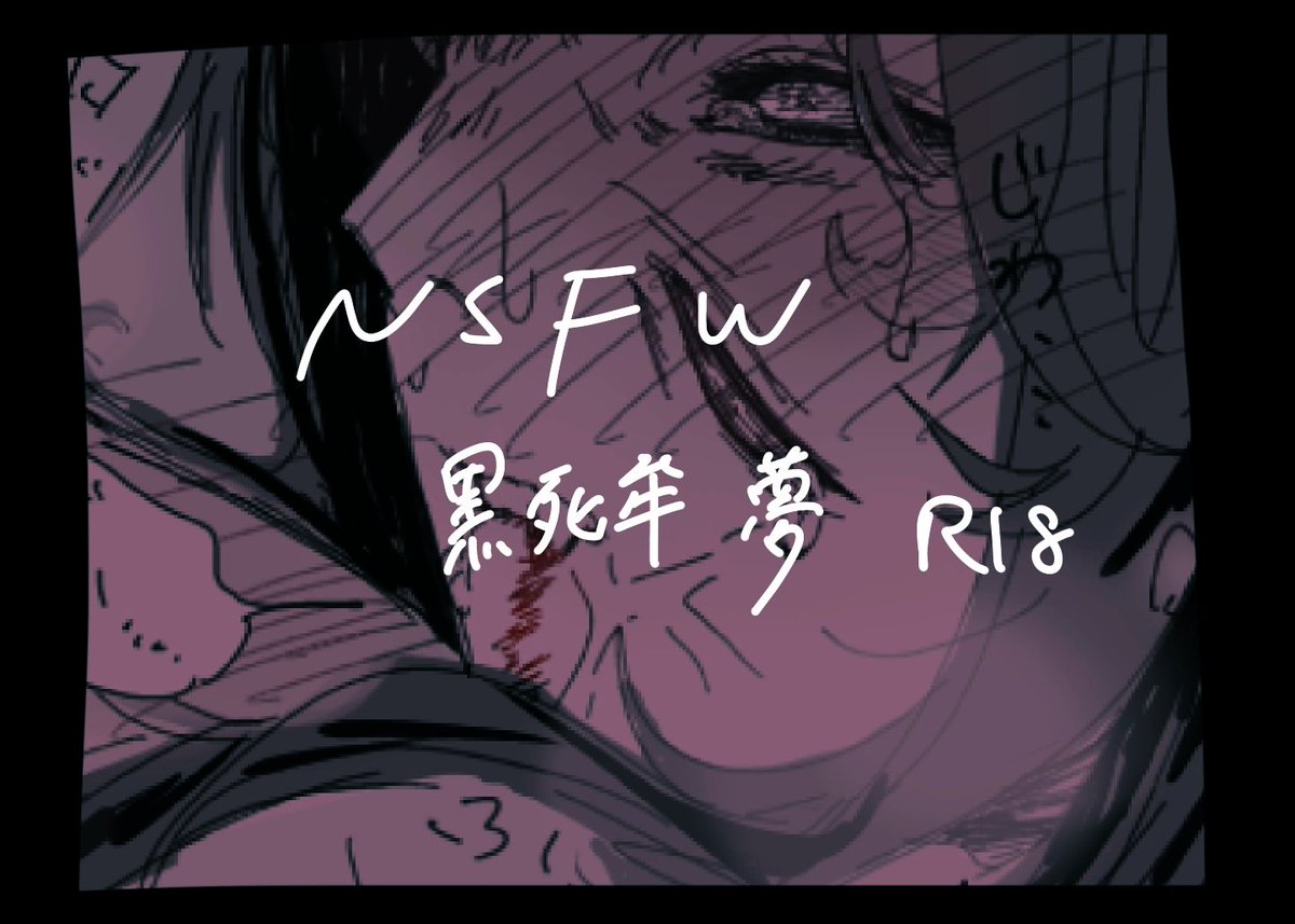 黒死牟　２