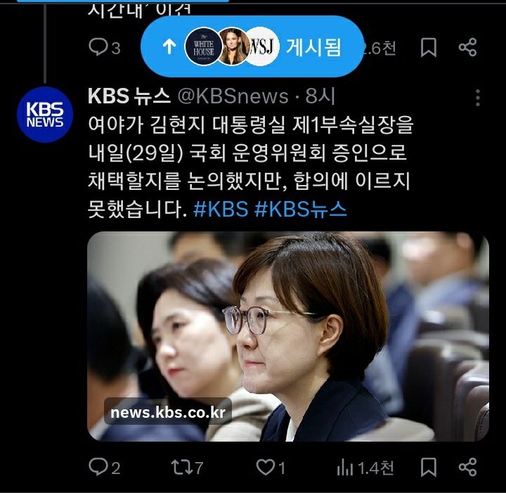 Ergebnisse2026's tweet photo. 김현지 부속실장 증인 채택 결렬…여야, ‘출석 시간대’ 이견
https://t.co/c1NIgTEztL https://t.co/AUPUSAH1ho