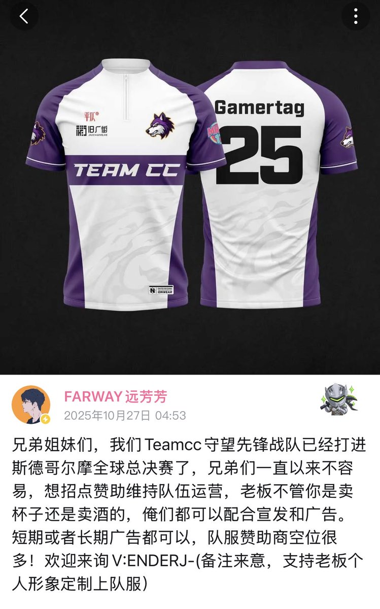 Chengdu Hunters Facts (@cdhuntersfacts) on Twitter photo Team CC is looking for more sponsors. Farway mentions that there’s still plenty of ad space on their jerseys. 
The two brand logos already on their jerseys are Pingze (a bottled tea brand) and Jiuchangjie (a gaming and tech marketing company). Team CC is looking for more sponsors. Farway mentions that there’s still plenty of ad space on their jerseys. 
The two brand logos already on their jerseys are Pingze (a bottled tea brand) and Jiuchangjie (a gaming and tech marketing company).
