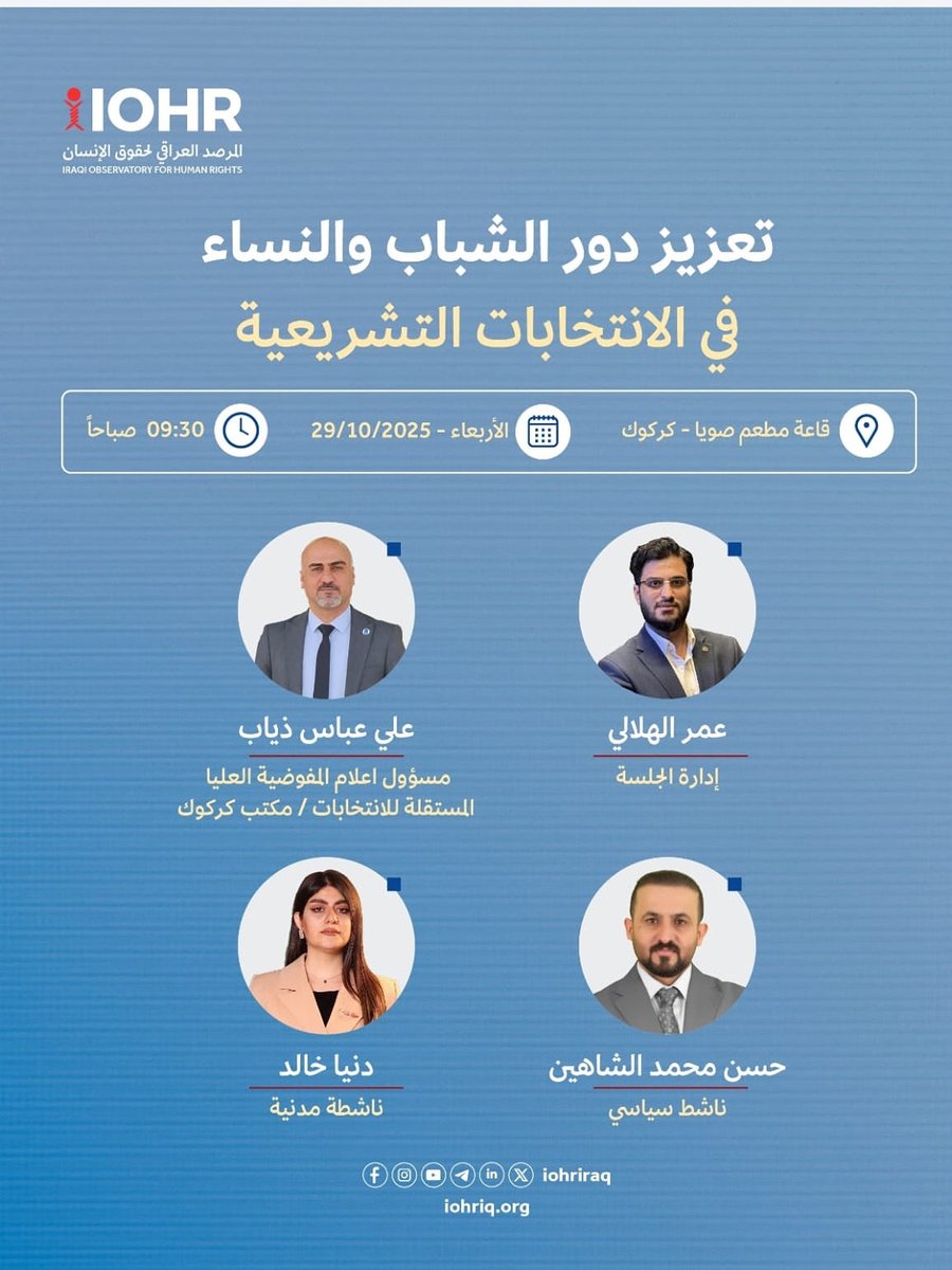 الأصدقاء في كركوك،
ننتظركم في جلسة الغد.