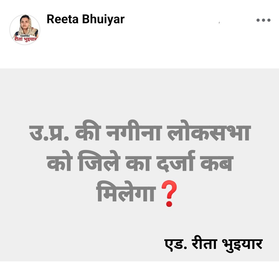 Reeta Bhuiyar रीता भुइयार ریتا بھویار (@reetabhuiyar) on Twitter photo 