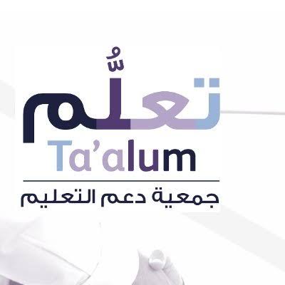 جمعية "تعلّم" تطلق مبادرة "انطلاق" لدعم أبناء مستفيدي الضمان الاجتماعي بمنطقة حائل بالشراكة مع شركة خبراء الأداء للاستشارات الإدارية -  albld.net/16144.html