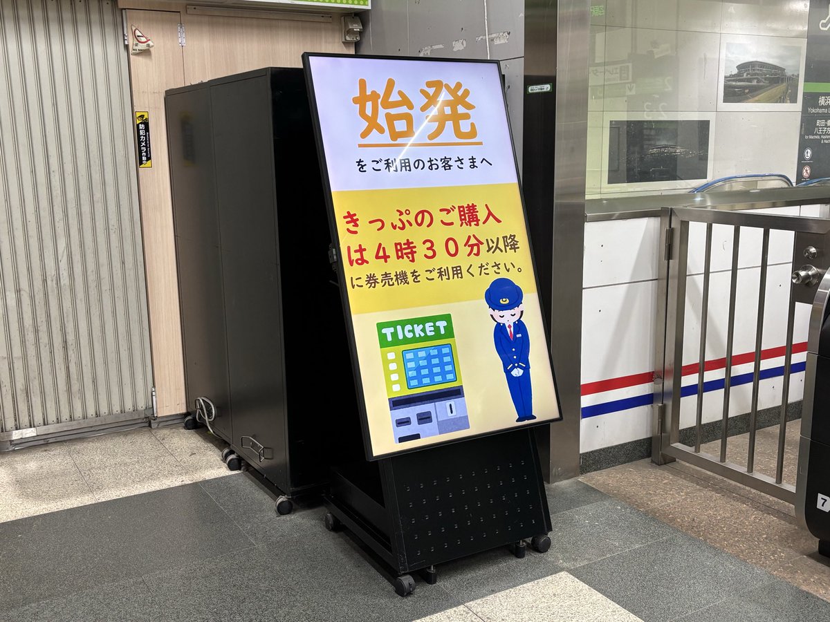 券売機 案内板 芝浦自販機 屋内用自動券売機 KA-Σ163NN3 買取金額 | 金銭機械の
