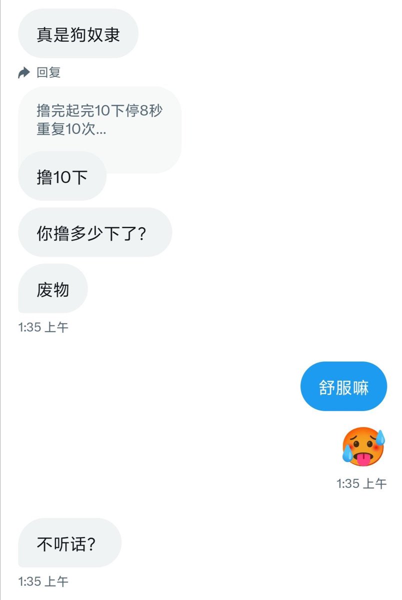 DrisdelleB74792's tweet photo. 就喜欢听话的贱狗奴隶 https://t.co/xCL7Jspw7j