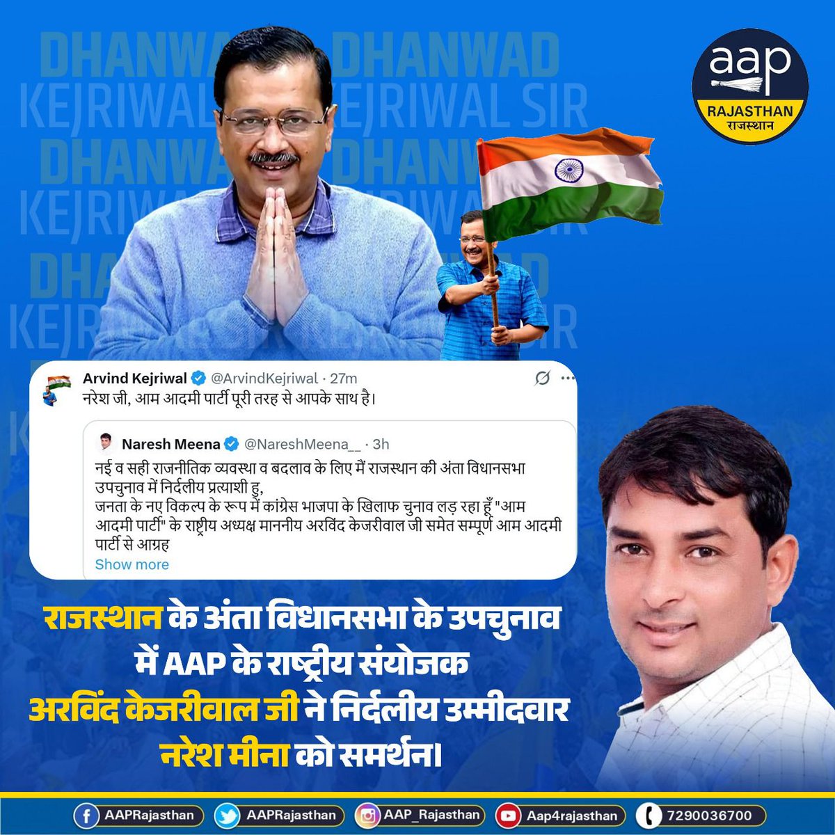 C L Meena tweet media