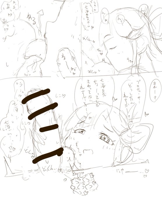 【nsfw🔞】書いたっきりたぶん上げてない、きんたまにしつっこい愛撫してくる七海さんのエロらくがきが出てきたので供養。 