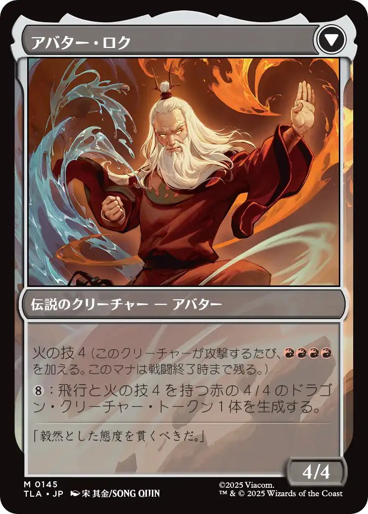 MTG　ロクの伝説　4枚 ロクの伝説｜カードギャラリー｜マジック：ザ・ギャザリング 日本公式
