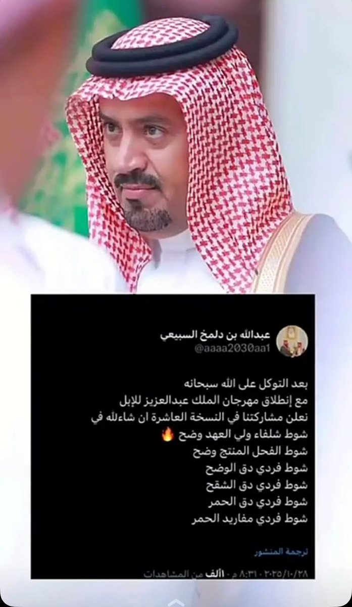 Marzouk_484's tweet photo. #بن_دلمخ_يعلن_مشاركته https://t.co/CnPwMS4Dbk