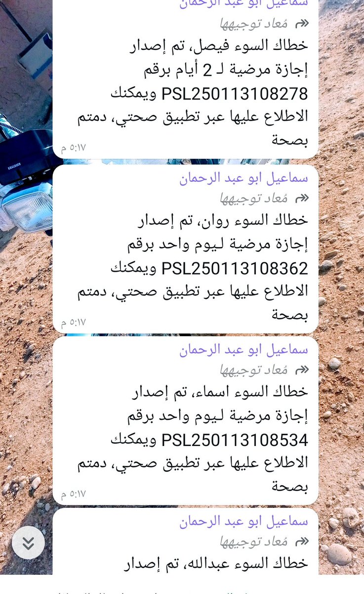 سكليف صحتي حكومي فورري wa.me/+966538662451