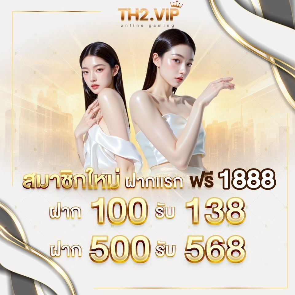 kritsadako15656's tweet image. 🤍 #TH2 ฝากครั้งแรก 1,888
ทำเทิร์นได้เสีย 1 เท่า  ถอนไม่อั้น !!
ดาวน์โหลดแอปรับฟรี 59,999 🎉

📲 สมัครเลย : t2thb.com/?r=uue8226