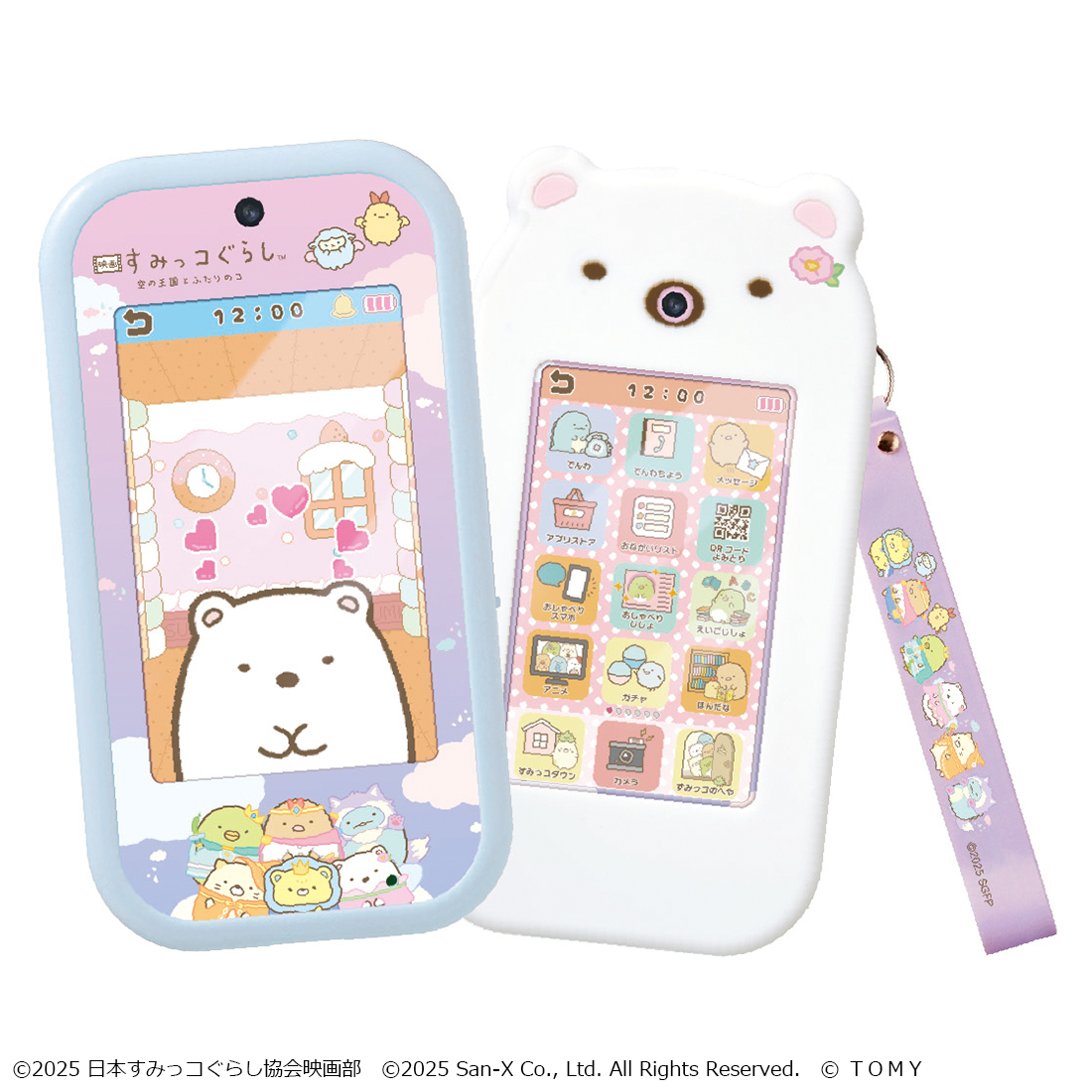 タカラトミー on X