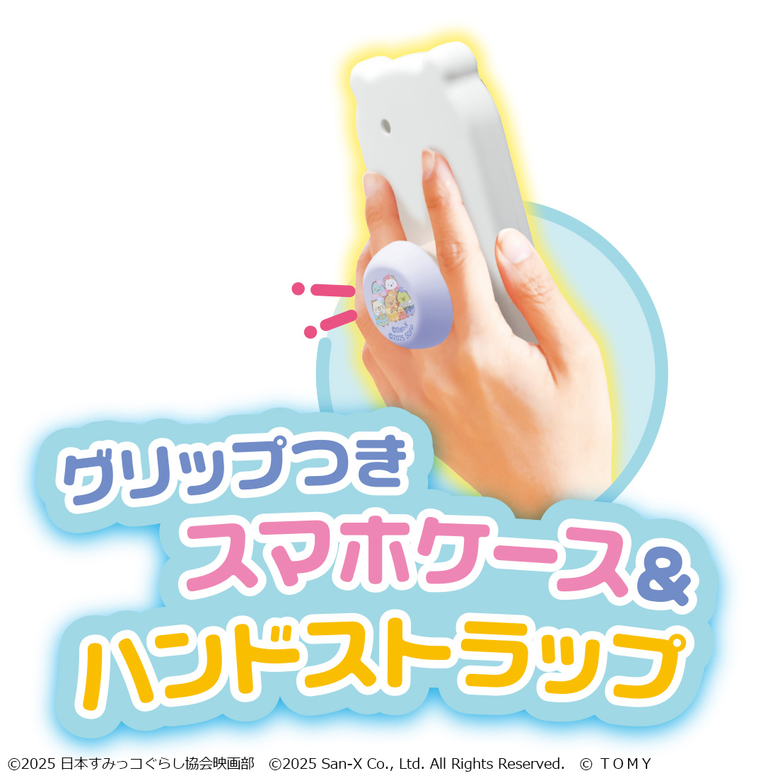 タカラトミースマポン Amazon.co.jp: スマポン white : おもちゃ