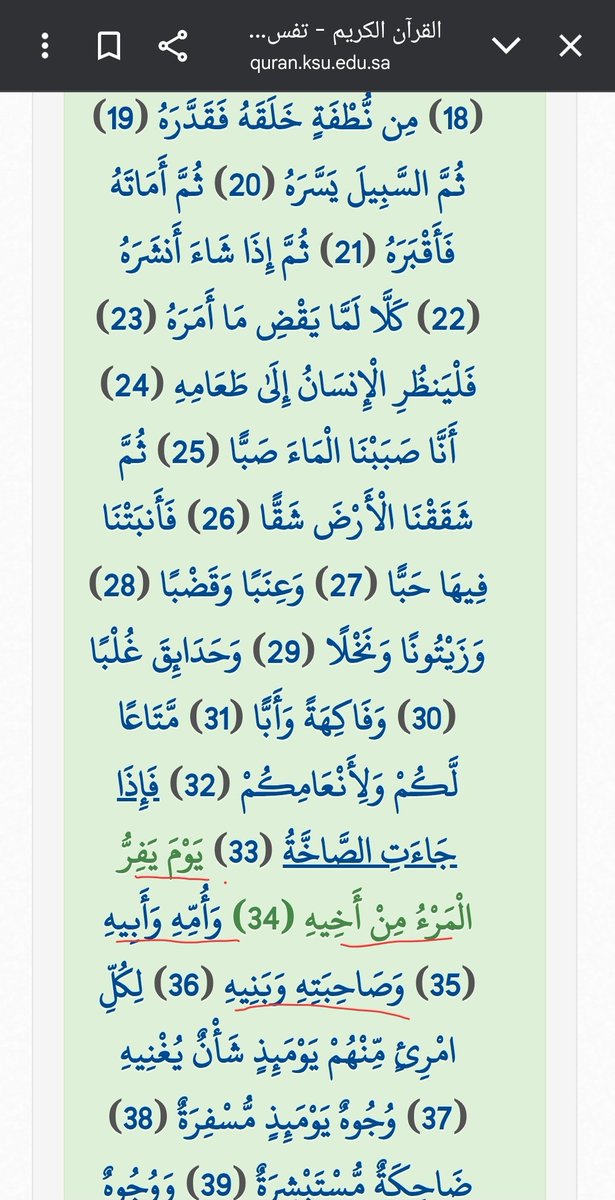 <a href="/10mfq10/">د. محمد فهد القحطاني</a> العلاقة الزوجية كانت أولى علاقة عرفها الإنسان قبل مايعرف حتى العلاقات الأخرى ربي ماخلق لآدم عليه السلام أم أو أب أو أخوان خلق له زوجة لكن الناس بتهاويلهم وغباءهم شوهوهاوحولوها لحرب كر وفر وحتى في يوم القيامة الزوجة والأبن كانوا الأخير لشدة قربهم وأهميتهم للإنسان لو يدروا الأجلاف