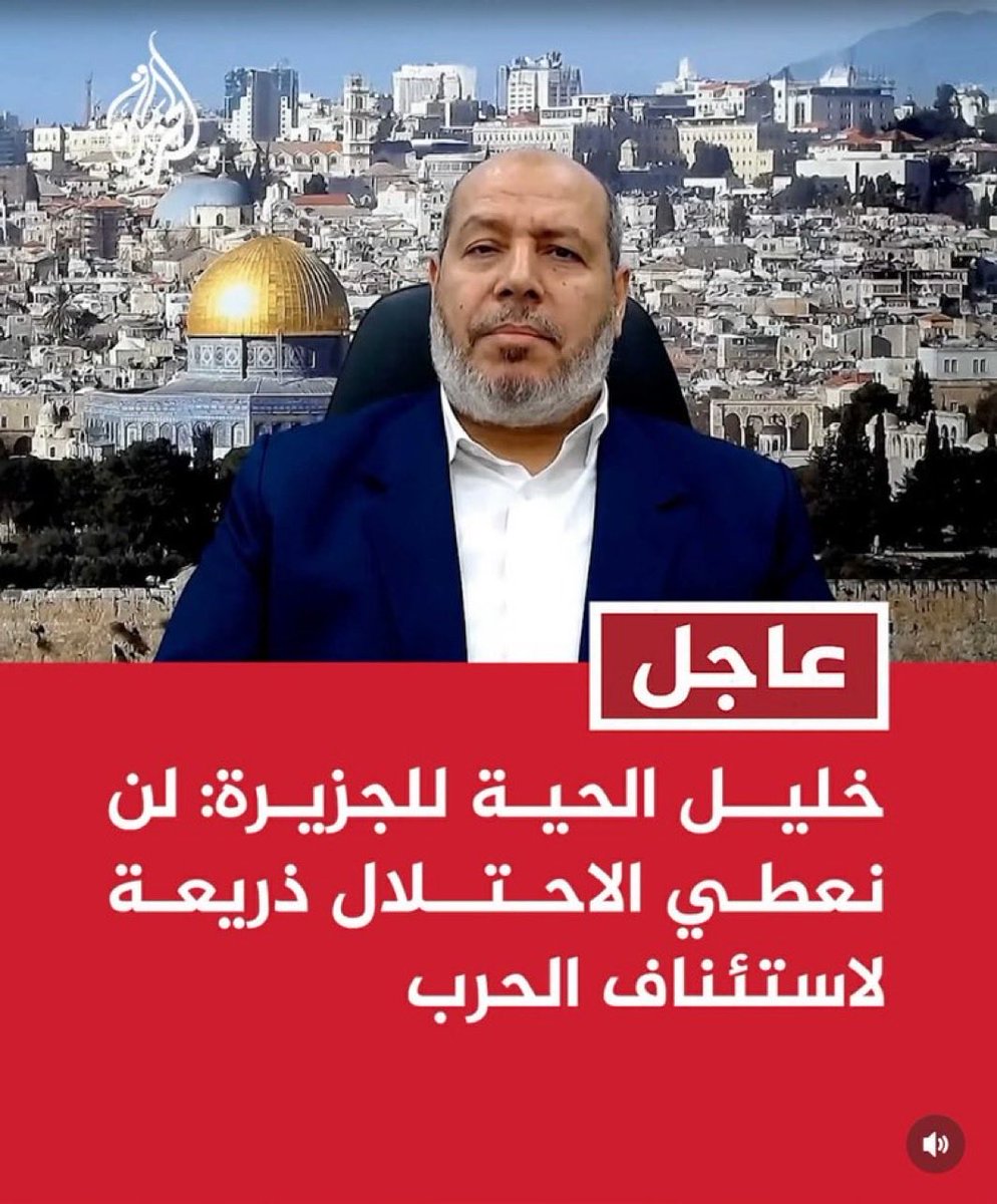 قبل سنه قال الناصحون
الاحتفاظ بأسرى اليهود ذريعة نتنياهو لتدمير غزة وارتكاب مجازر  بحق النساء والاطفال 
كان ردهم انتم 
صهاينه
عملاء
مرتدون
منافقون 
حاليا فهموا ما معنى ذريعة
#ابو_عبيدة #لبنان