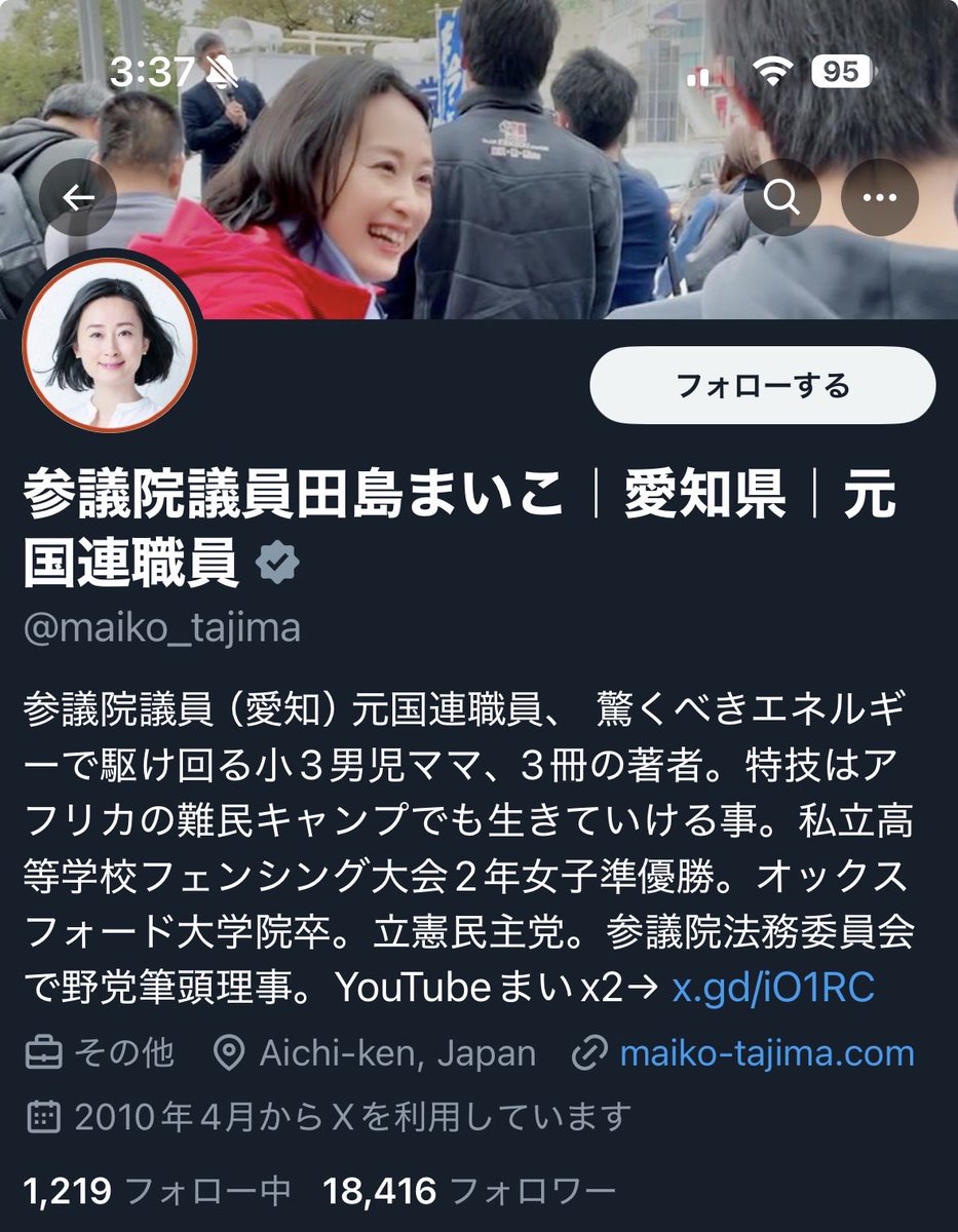高市総理にやたらと絡んでるこの方。
経歴を見るに「プライドの塊」なんだろうな。だから許せない。

こんな完璧な私が一議員なのに、私ならもっと英語も堪能なのに、自分より能力の低い女性が総理であることが許せない。