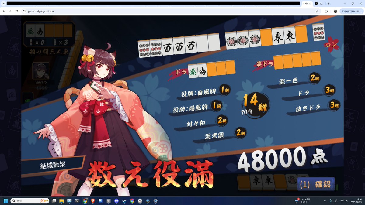 雀魂がやめられなくなる理由 2