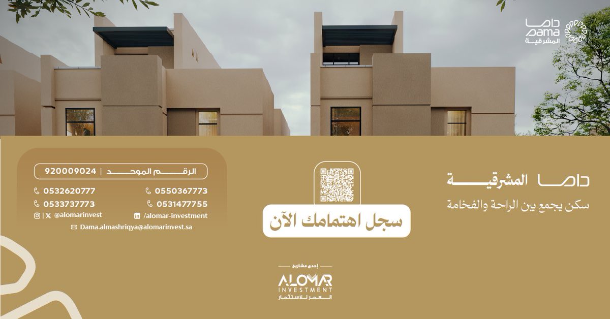 تملّك وحدتك في داما المشرقية الآن وتمتع بأسلوب حياة استثنائي!