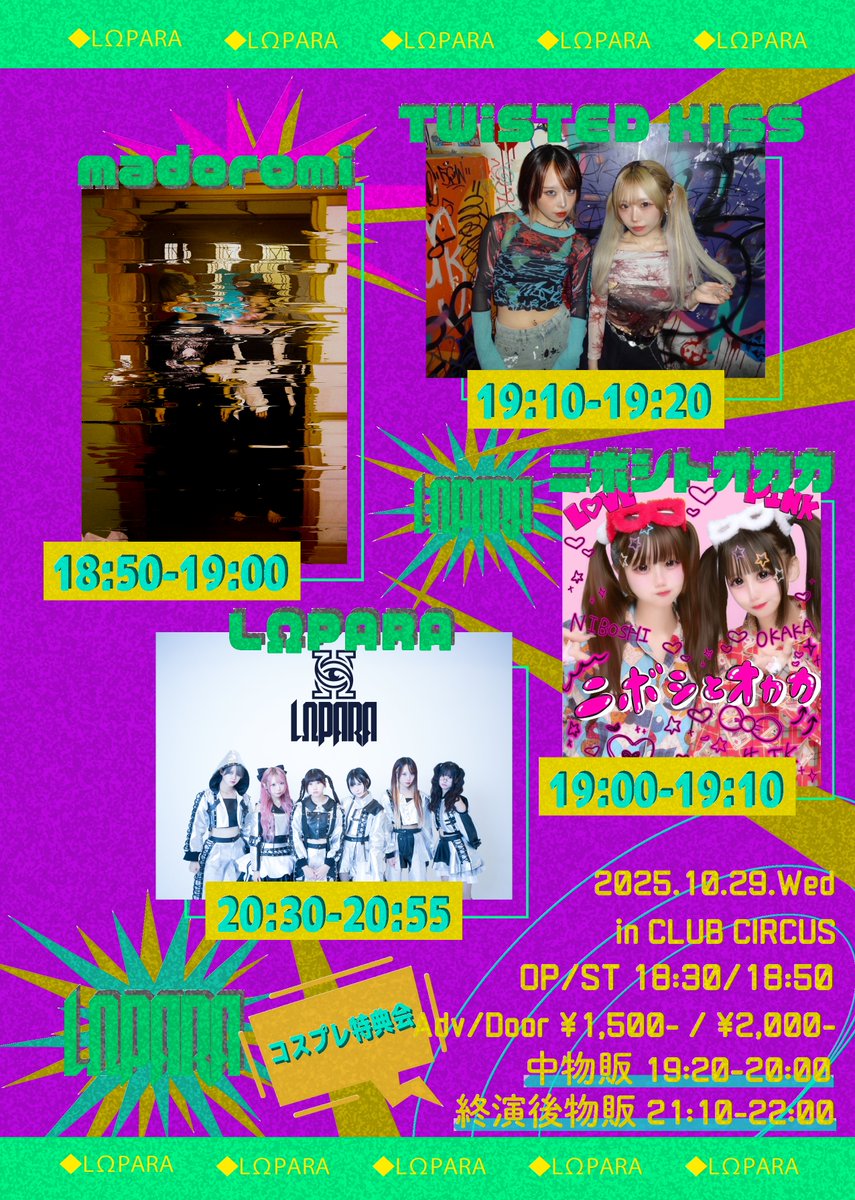 【バラ売りコメント】CORTIS Release Party 特典 バラ売りコメント】CORTIS Release Party 特典 バラ売りコメント