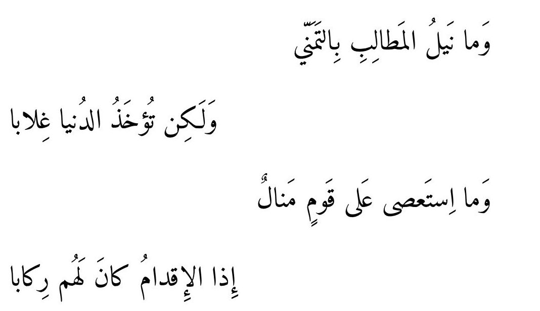 ArabicPoet0's tweet photo. https://t.co/UD4d2al2SR