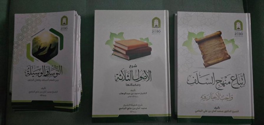 Alsuhaimy_net's tweet image. كتب قيَمة ومهمة تطبعها وزارة الشئوون الإسلامية مشكورة
للعلامة  محمد أمان الجامي وهو من أعلم الناس بالعقيدة  بشهادة سماحة المفتي الحالي الفوزان حفظه الله والمفت الاسبق سماحة الشيخ ابن باز رحمه الله