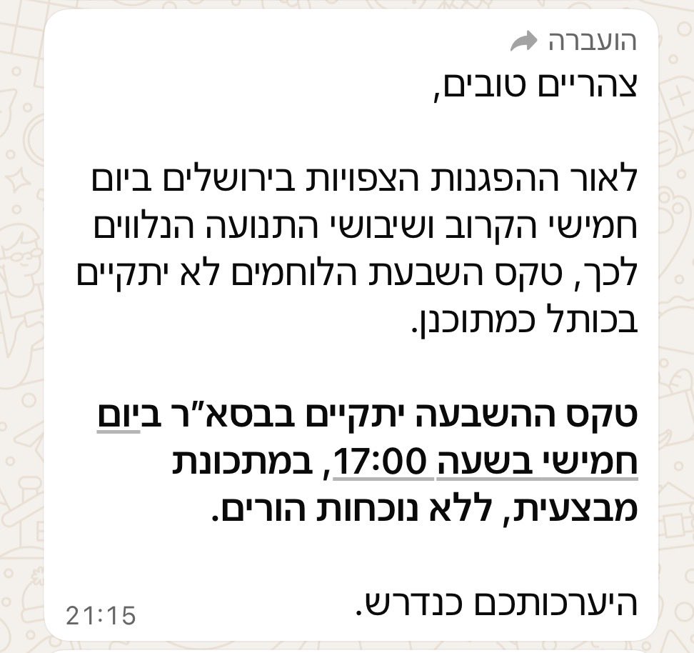 מהשלכות הפגנת החרדים נגד הגיוס: בוטלה השבעת לוחמי מג״ב בכותל ביום חמישי. הטקס יתקיים בבסיס, המשפחות לא יוכלו להשתתף