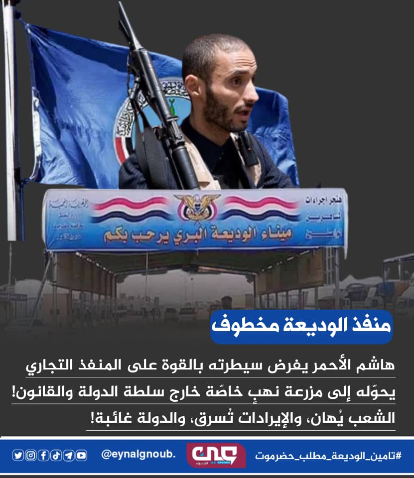 #تامين_الوديعه_مطلب_حضرموت