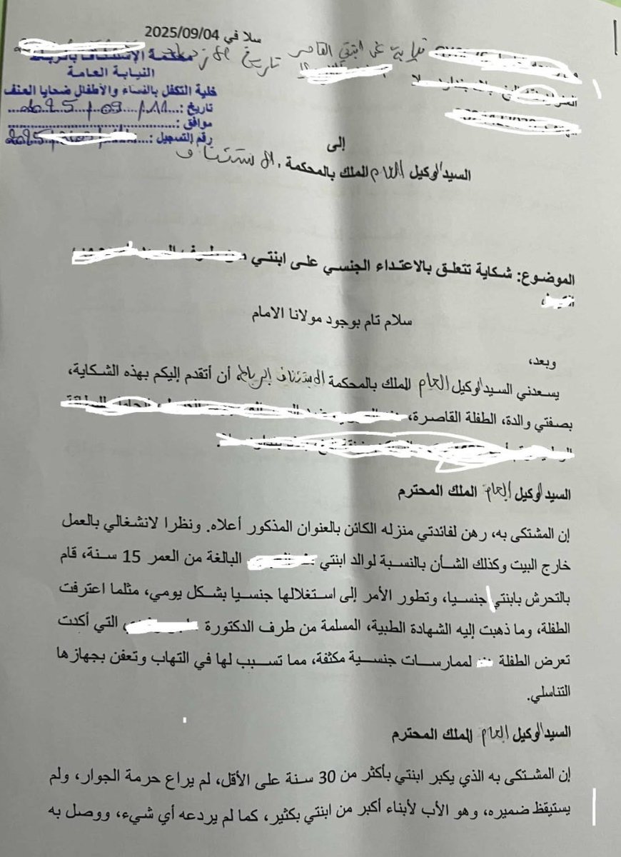 #Salé Une jeune fille de 15 ans a été victime de violences sexuelles répétées par le propriétaire du logement de ses parents. Il a quand même été libéré. 

La mère de l’enfant appelle à une mobilisation afin d’éviter qu’il ne prenne la fuite vers l’Espagne ! 
#pédocriminalité