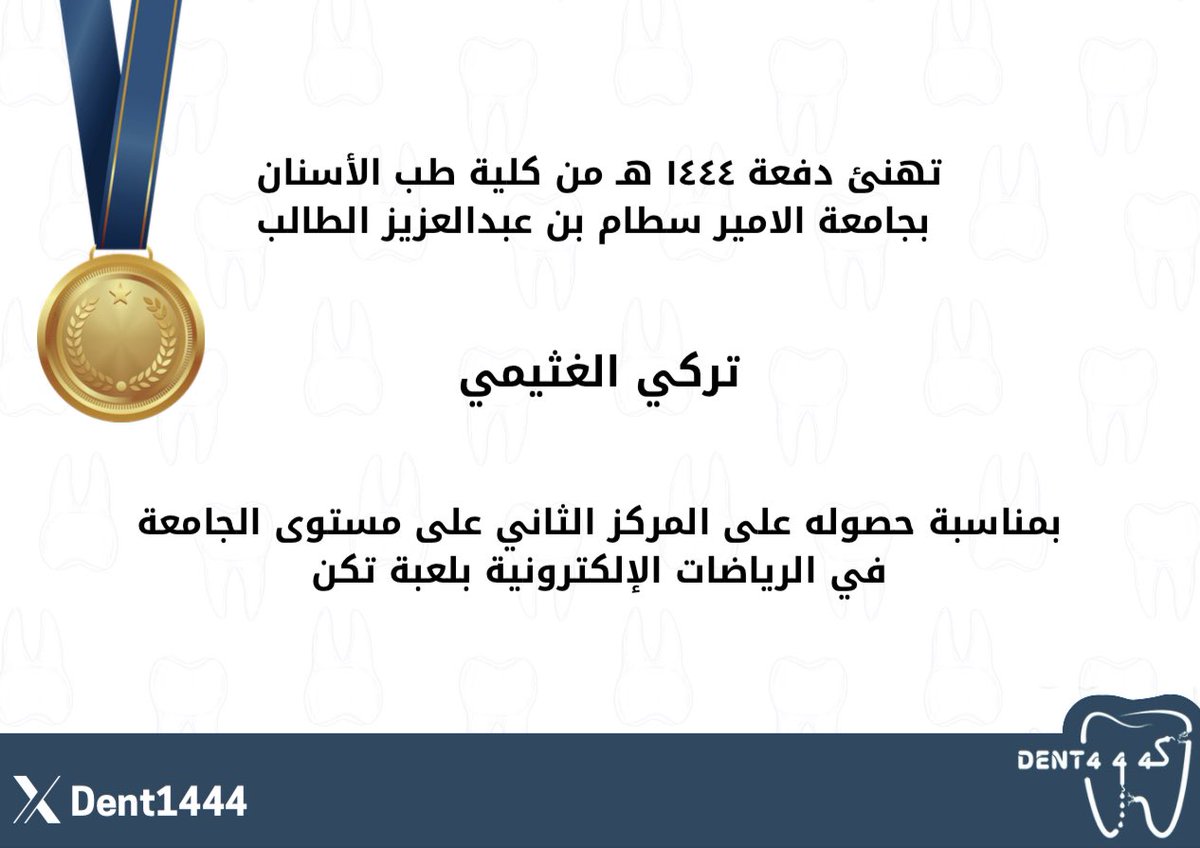 DENT444 | PSAU tweet media