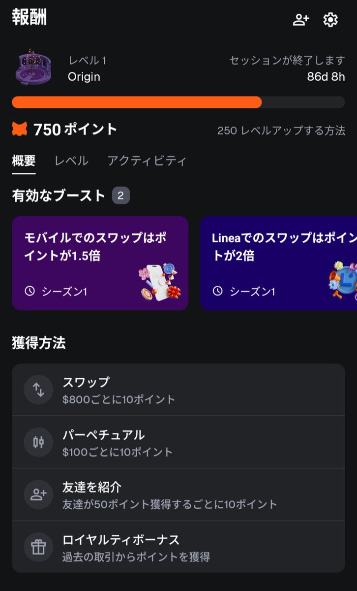 Metamask モバイル版を最新バージョンに更新すると報酬ボタンが出てくる
コード AXMA4W を入力で250ポイント！
link.metamask.io/rewards?referr…