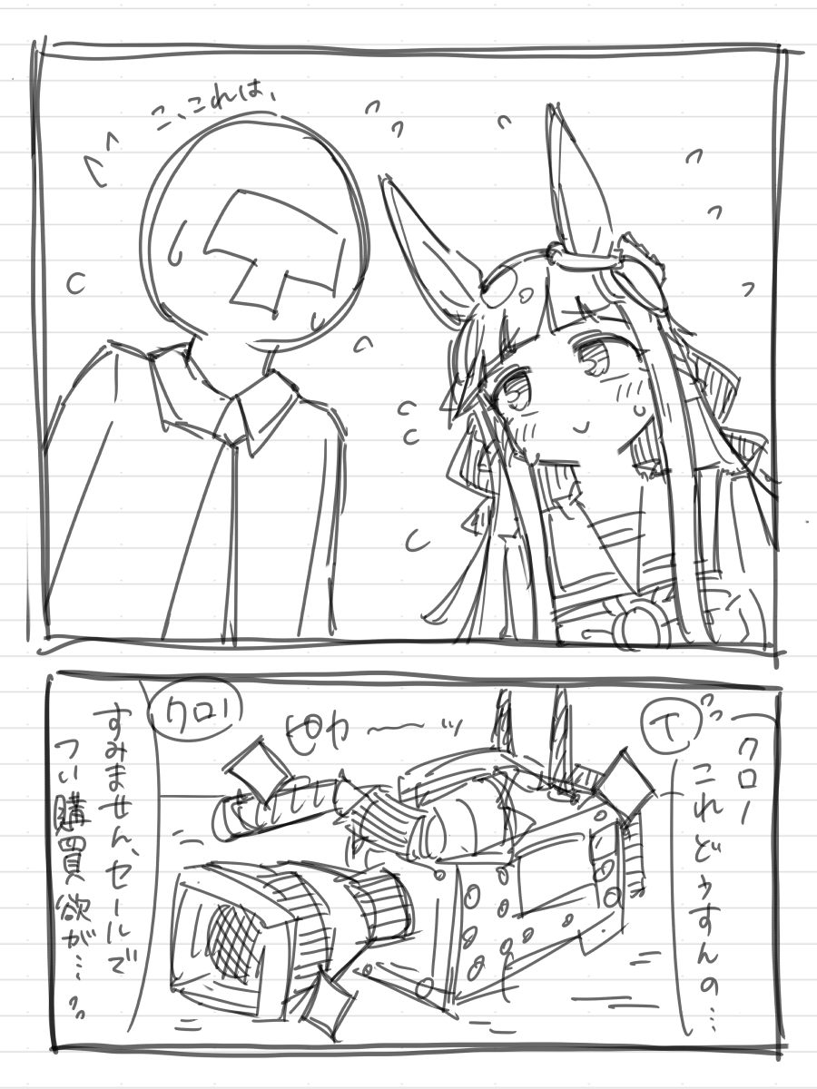 はくしっぷ on X