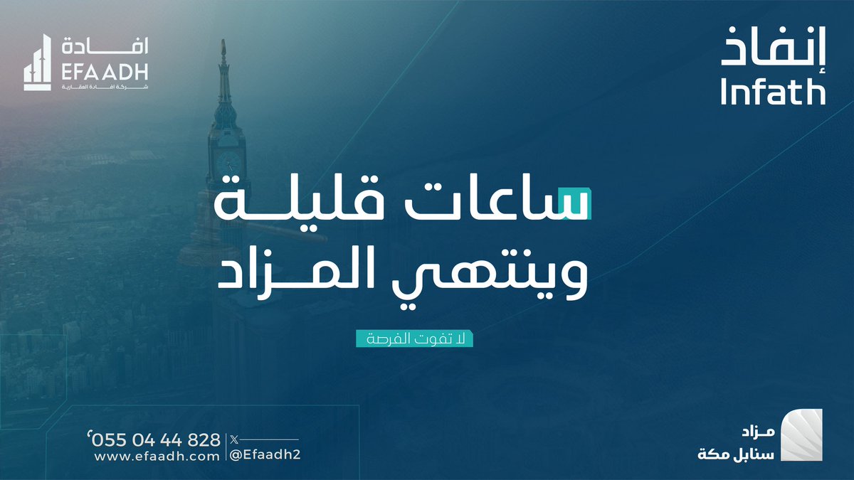 شركة إفادة العقارية tweet media