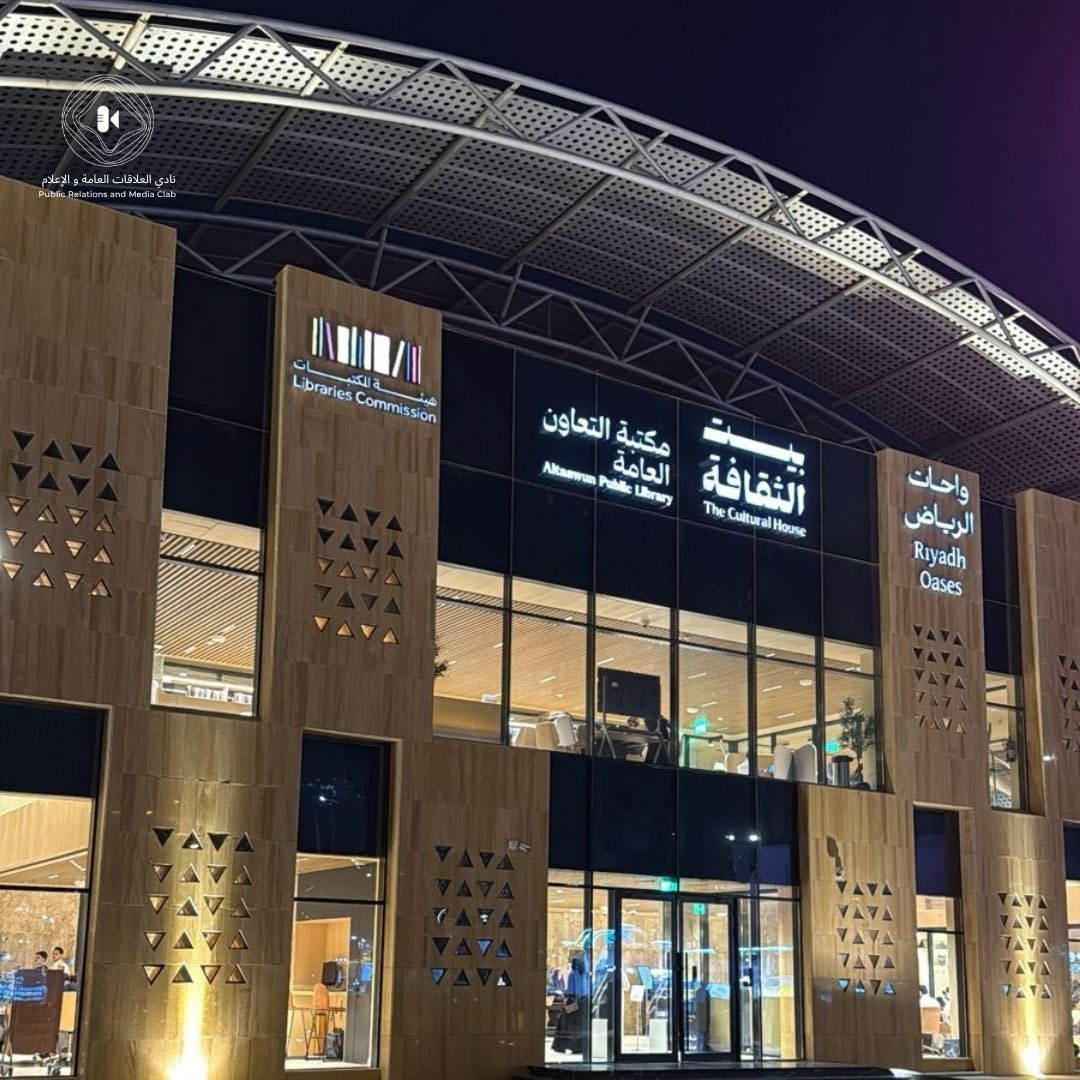 نادي العلاقات العامة والإعلام tweet media