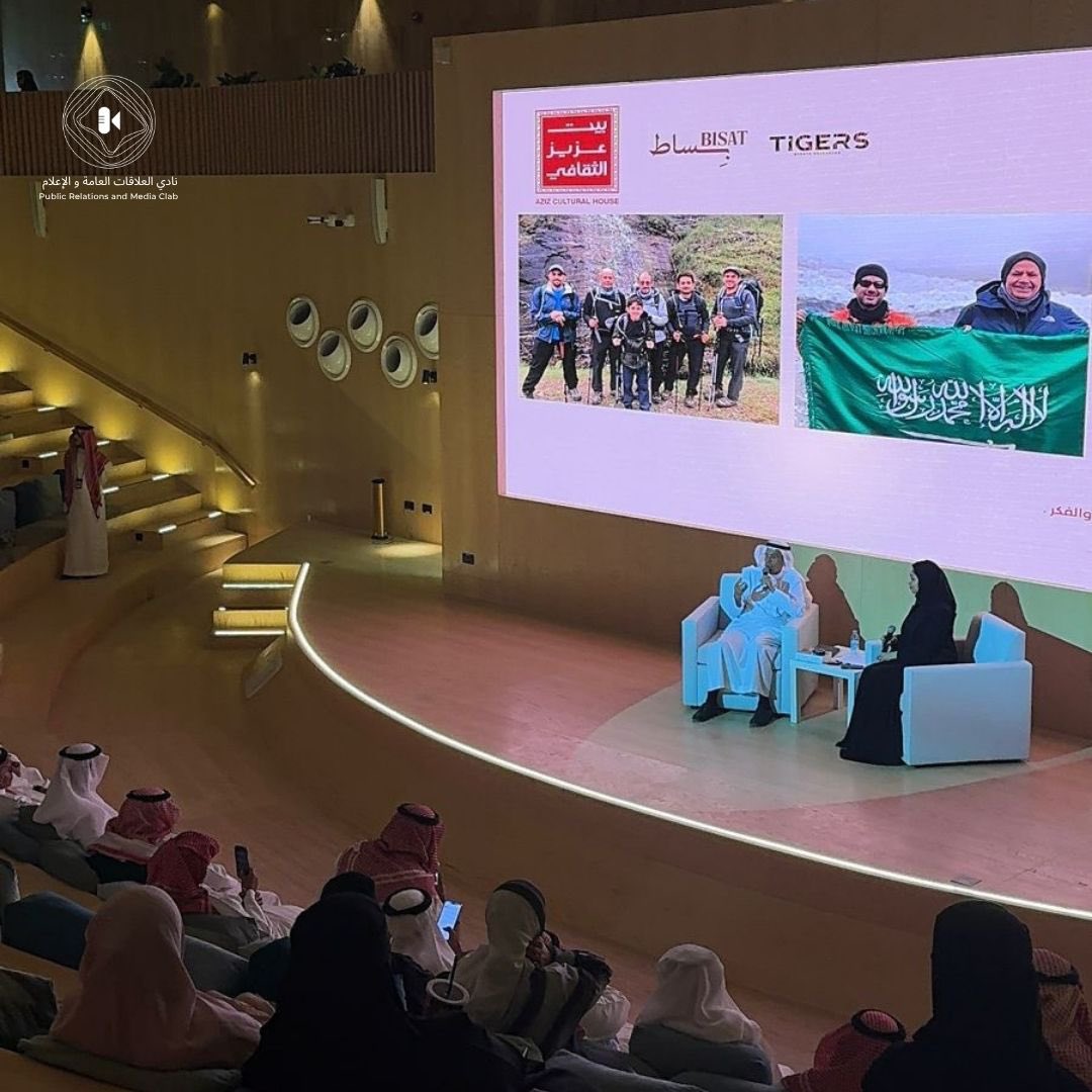 نادي العلاقات العامة والإعلام tweet media