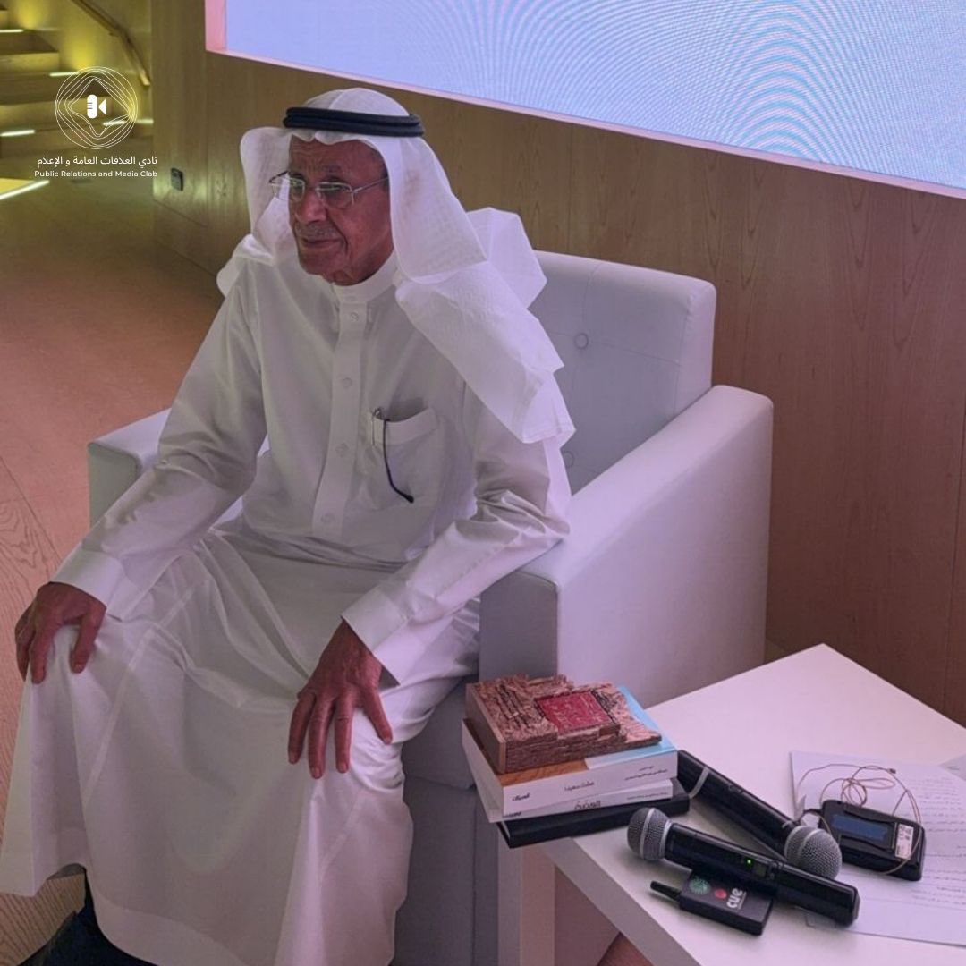 نادي العلاقات العامة والإعلام tweet media