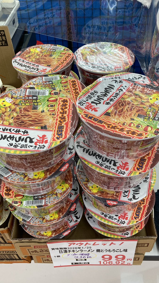 ショッピングサカエ on X