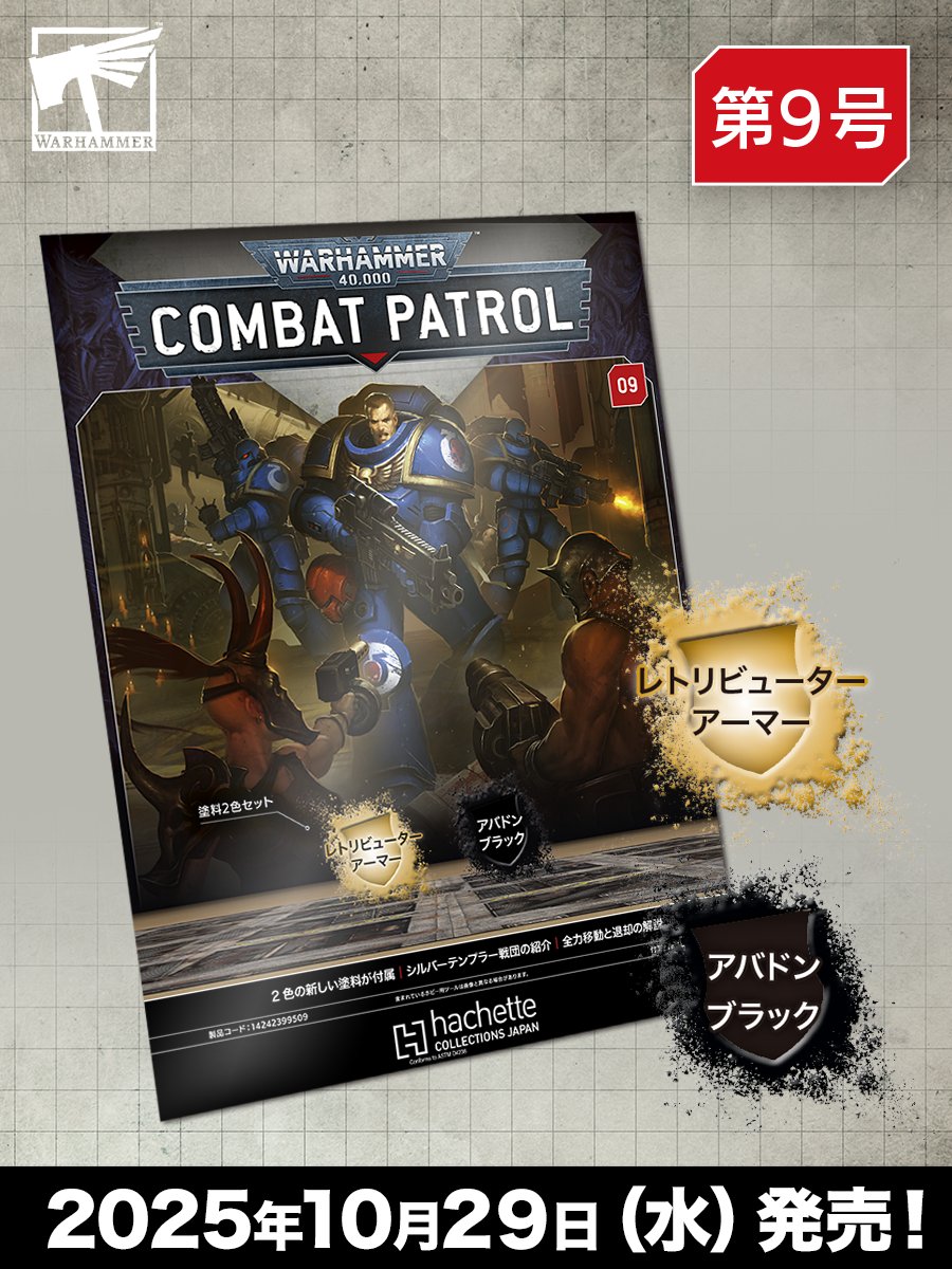 ウォーハンマー公式JPN on X