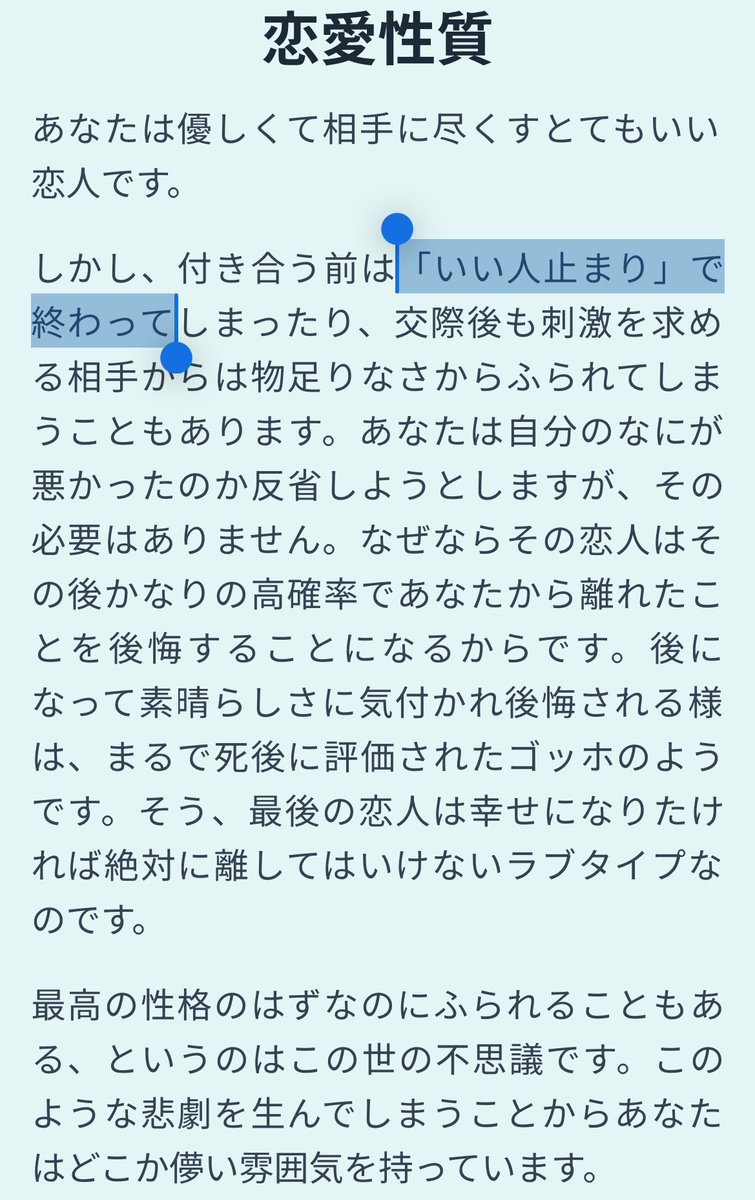 恋愛MBTIやったら忠犬ハチ公から最後の恋人に変わってた

ボス猫、パーフェクトカメレオン、憧れの先輩の方探してます