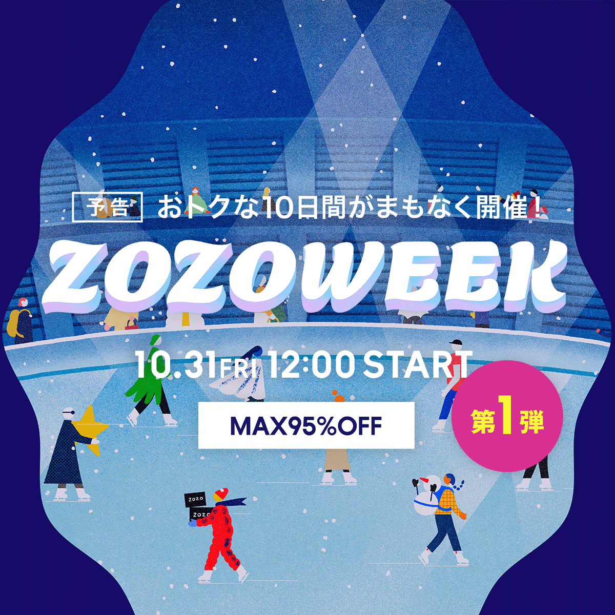 zozojp's tweet photo. ゾゾが本気出すってよ。

そ...総額【2,400万円分】
ZOZOポイントプレゼントだとぉぉ？！！😂

10/31(金)からのZOZOWEEKを記念して...
お気に入り登録キャンペーン実施中🎊

〆切:10/30(木)11:59まで

▼くわしくはこちら
https://t.co/Rue5Mptwn2
