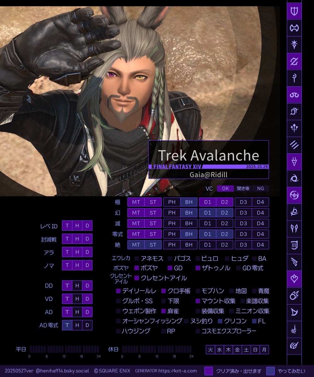 アバランチ家のトレクさん tweet media