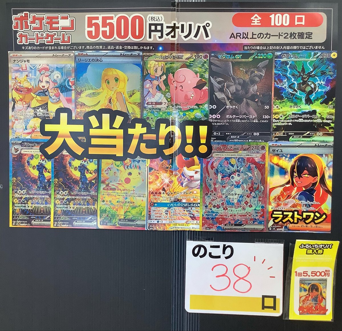 【★本日ご購入で増量♪】時のらせん他レアカードまとめ売り カードショップ Buu star高岡本店 on X