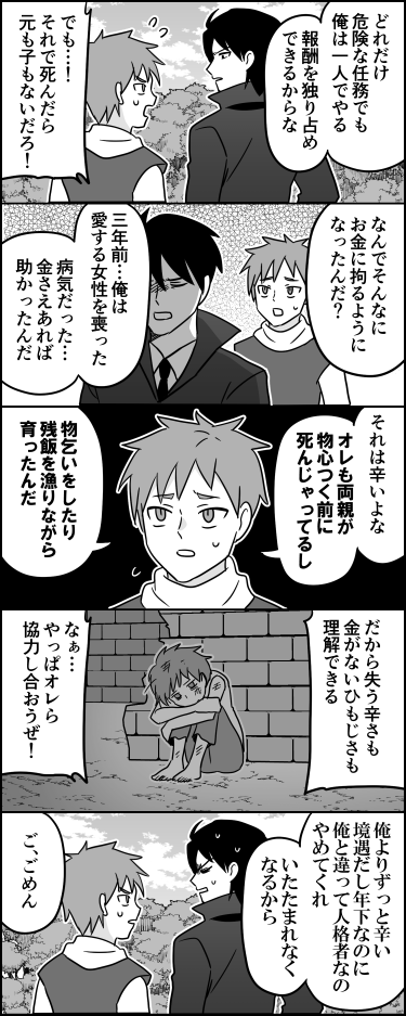 明るい善人キャラが一番キツい過去を持ってるせいで、孤高のクールキャラの立つ瀬が無くなる現象