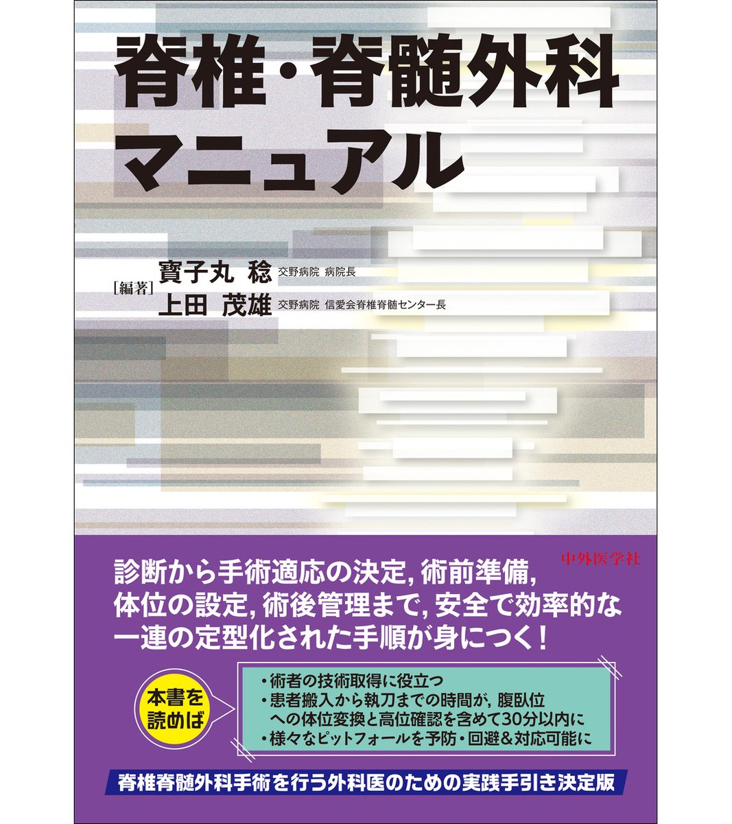 中外医学社 on X