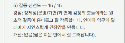나 노벨라한테 편집자 시점으로 피드백 받았는데
만점 받았음 오ㅋㅋ