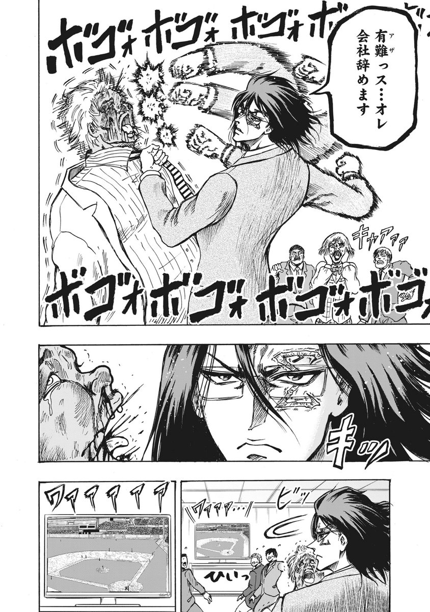 忍者と極道　下描き　下書き　直筆　ポップアップ　原画　原稿