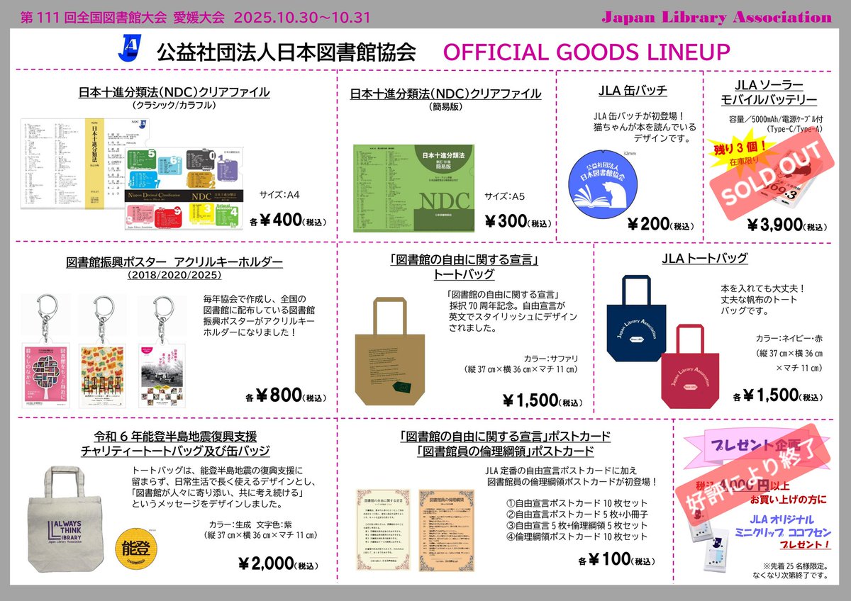 図書館年鑑 2021 日本図書館協会 Amazon.co.jp: 図書館年鑑 2021