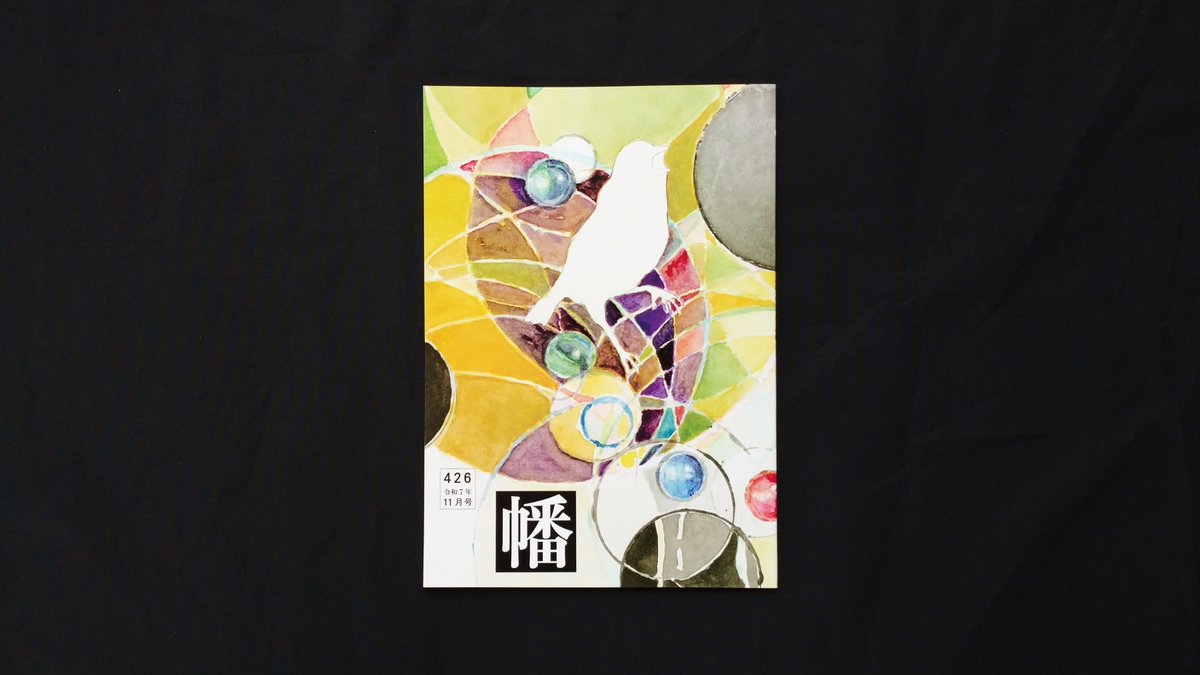 三沢市寺山修司記念館 on X