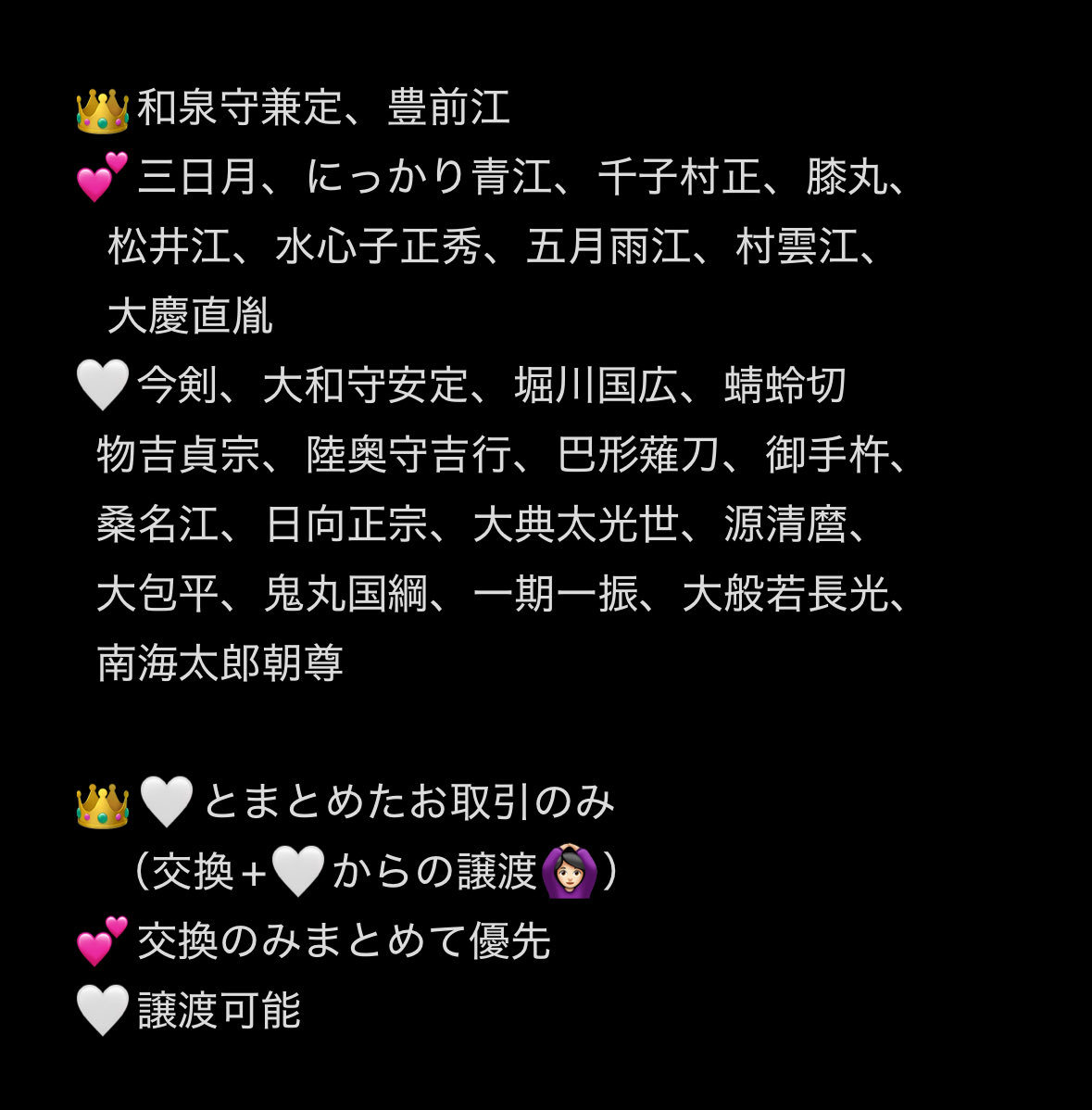 取引垢 (@gYPfrV) / Posts / X