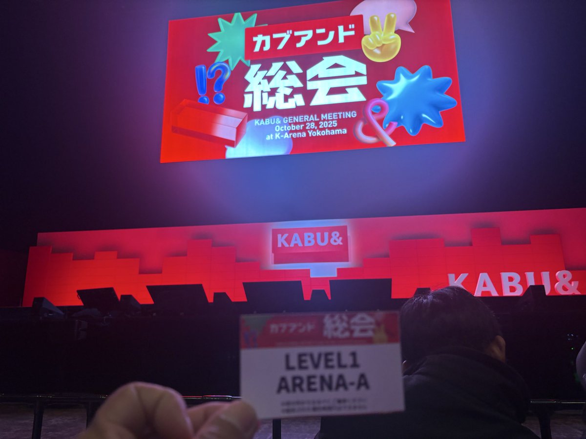 tky48hd's tweet photo. #カブアンド総会
勉強にもなったし、最高だった‼️ https://t.co/U0LwIWAb6n