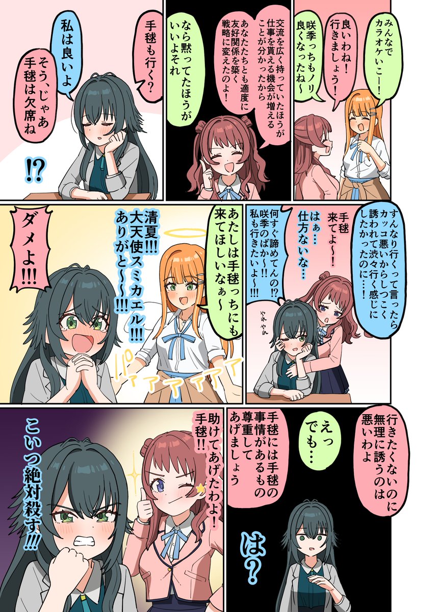 ちゃろページ ちゃろ@アイセア教入信したい (@charobou1019) / Posts / X