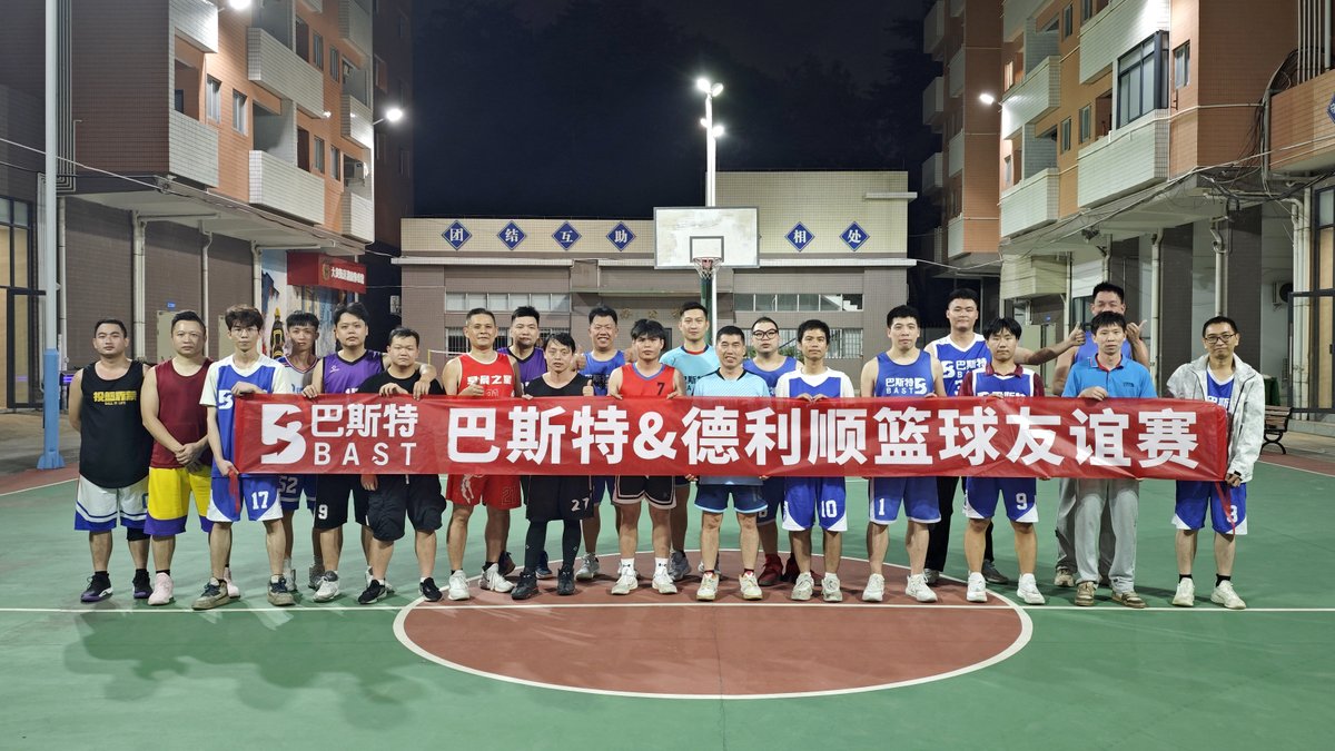Beyond partnership, we are teammates.

BAST Plastic Machinery and our supplier Delishun shared a great basketball game — building trust, teamwork, and friendship both on and off the court. 🏀
---------------------------------
👉 bastextrusion.com
💌 frank@bestextrusion.com